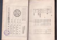 新体　書翰文大全