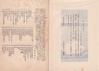 尾張国遺存  豊臣秀吉史料写真集 -豊公誕生四百年記念-　全63枚揃(名古屋市）