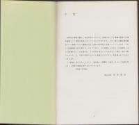 東深井遺跡　調査報告書（千葉県）