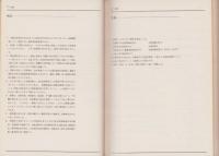 西桔梗　-函館圏流通センター建設用地内遺跡調査報告書-（北海道）