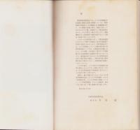 千歳遺跡（13）発掘調査報告書　-昭和50年度-　青森県埋蔵文化財報告書27