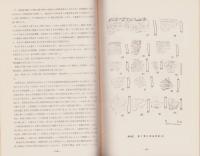 千歳遺跡（13）発掘調査報告書　-昭和50年度-　青森県埋蔵文化財報告書27
