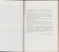 里浜貝塚Ⅰ　-宮城県鳴瀬町宮戸島里浜貝塚西畑地点の調査・研究Ⅰ-