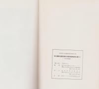 虫内Ⅲ遺跡　-東北横断自動車道秋田線発掘調査報告書17-（秋田県）