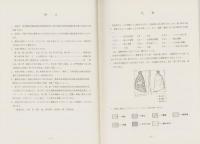 小田Ⅳ遺跡　-東北横断自動車道秋田線発掘調査報告書18-（秋田県）