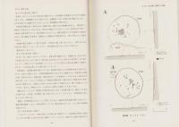 小田Ⅳ遺跡　-東北横断自動車道秋田線発掘調査報告書18-（秋田県）