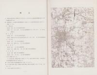 北陸自動車道関係遺跡調査報告書　第6集（福井県）　