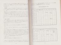 北陸自動車道関係遺跡調査報告書　第6集（福井県）　