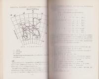 太田山古墳群　-北陸自動車道関係遺跡調査報告書　第8集-（福井県）　