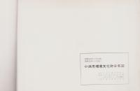小浜市埋蔵文化財分布図（福井県）
