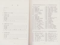 的場　八番　荒川附遺跡　-蓮田市文化財調査報告書2-（埼玉県）
