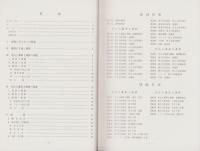 馬込七番第1・第2遺跡　-蓮田市文化財調査報告書3-（埼玉県）