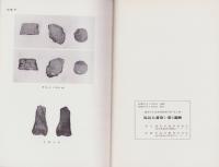 馬込七番第1・第2遺跡　-蓮田市文化財調査報告書3-（埼玉県）