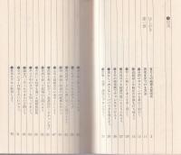 おムコさん　-その見つけ方と選び方-　ムック・セレクト105