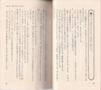 おムコさん　-その見つけ方と選び方-　ムック・セレクト105