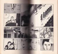 しなの川　1　激愛　-COMIC20-