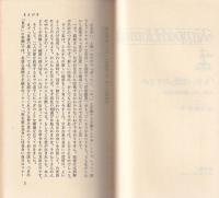 「見合い恋愛」のすすめ　-失敗しない最新結婚術-　カッパホームズ