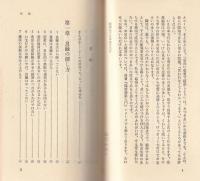 「見合い恋愛」のすすめ　-失敗しない最新結婚術-　カッパホームズ