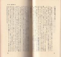 「見合い恋愛」のすすめ　-失敗しない最新結婚術-　カッパホームズ