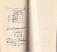 「見合い恋愛」のすすめ　-失敗しない最新結婚術-　カッパホームズ
