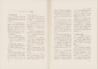 日本アイソトープ協会三十年史