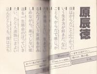 僕の汗、僕の愛。 -いまキミと語りたい-　BOMB!エキサイティングシリーズ