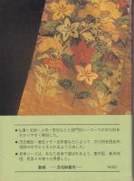 新城　-文化財案内-（愛知県）