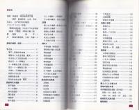 新城　-文化財案内-（愛知県）