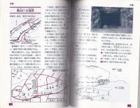 新城　-文化財案内-（愛知県）