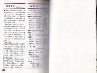 新城　-文化財案内-（愛知県）