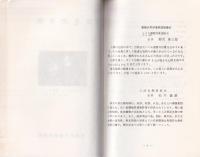 葦毛の自然（愛知県豊橋市）