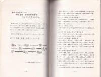 葦毛の自然（愛知県豊橋市）