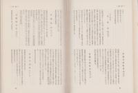 三河文献綜覧（愛知県）