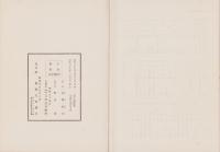 三河文献綜覧（愛知県）
