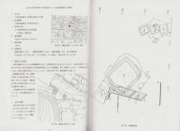 船塚遺跡の調査　-太子山南麓遺跡第2次調査-　太子町文化財資料52（兵庫県）