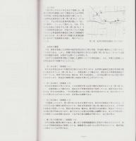 太子町の石棺Ⅱ　-太子町石造物調査Ⅲ-　太子町文化財資料53（兵庫県）