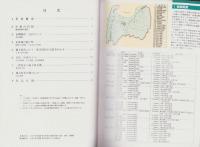 （図録）大規模発掘十年の出土展（富山県）
