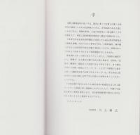 宮ノ下遺跡　-岐阜県吉城郡国府町宮ノ下遺跡発掘調査報告書-