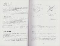 宮ノ下遺跡　-岐阜県吉城郡国府町宮ノ下遺跡発掘調査報告書-
