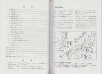 （図録）古代の須恵器　-新技術の伝来-
