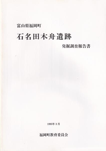 ミステリ・ハンドブック -現代推理小説大系別巻-(中島河太郎