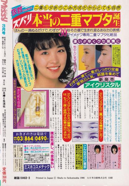 三池郡誌 三池郡教育会 大正15年 初版 昭和61年 復刻版 - 日本史