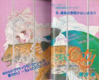ミッシィ　昭和61年8月号　表紙画・星合操　
