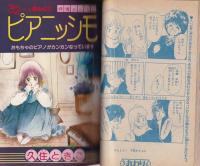 ザ・マーガレット　7号　-昭和59年4月号-　表紙画・槇村さとる