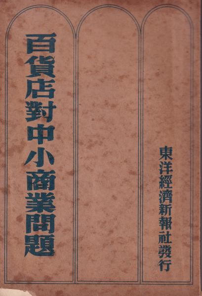 ヤングジャンプ 昭和55年22号 -昭和55年11月20日号- 表紙画