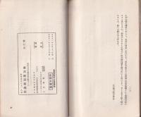 百貨店対中小商業問題