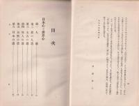 日本主義