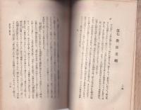 日本主義