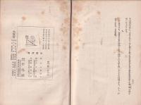 日本主義