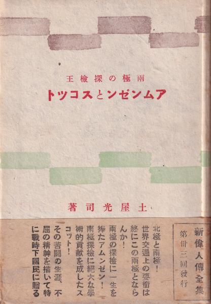 パロディ・マンガ大全集 -マンガ奇想天外臨時増刊号- 昭和56年12